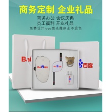 定制logo年会商务礼盒四件套装节日送小随手礼品