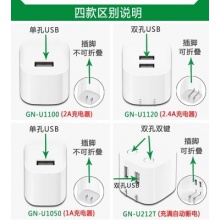 公牛自动断电充电器 双USB防过充快充头2.4A双输出手机平板充电