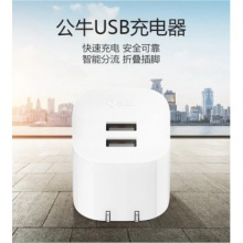 公牛自动断电充电器 双USB防过充快充头2.4A双输出手机平板充电