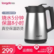 真空保温电热水壶