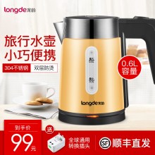 旅行电热水壶