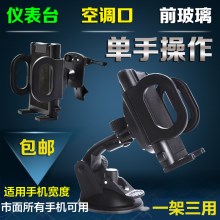 车载手机支架 
