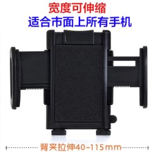 车载手机支架 