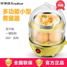 荣事达双层煮蛋器