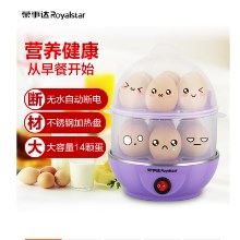 荣事达双层煮蛋器
