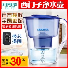 德国西门子净水壶