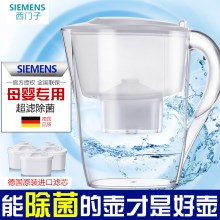 德国西门子净水壶