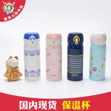 膳魔师保温杯茶杯车载杯