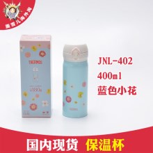 JNL-402 蓝色小花 国内现货