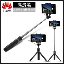 【线控版黑色】三脚架/ 长54厘米/ 270°旋转/ 连体线控