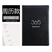 晶石黑（周历）