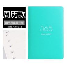 薄荷绿（周历）