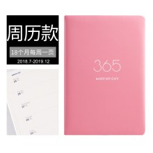 樱花粉（周历）