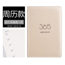 香槟金（周历）