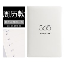 珍珠白（周历）