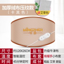 茗振护腰带保暖