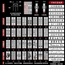 免费自定义刻字定制模板