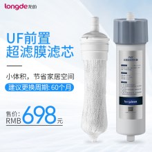 龙的前置自来水过滤器