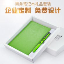商务笔记本套装