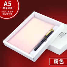 商务笔记本套装