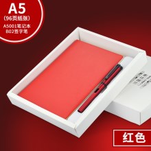 红色A5001本+B02笔