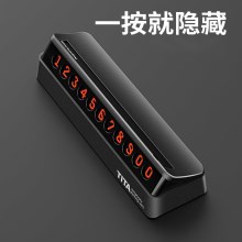 临时停车专用号码牌