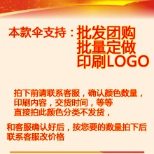 批发团购 定做印刷LOGO
