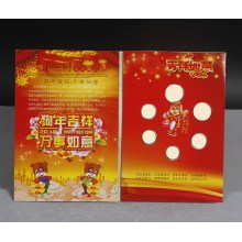 2018年狗年小钱币珍藏册 