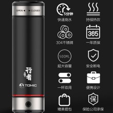 特美刻（TOMIC）保温杯