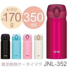 日本膳魔师保温杯