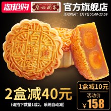 广州酒家双黄白莲蓉广式蛋黄月饼福双星中秋送礼礼盒团购福利680g