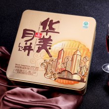 华美月饼时尚双黄720g中秋礼盒装双蛋黄白莲蓉广式月饼送礼团购