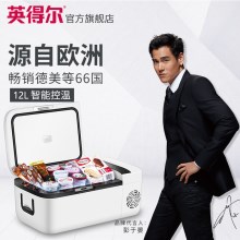 欧洲智能车载冰箱