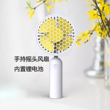 蜂之巢手持风扇