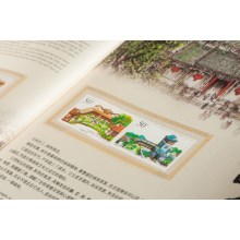 羊城八景丝绸邮票纪念册