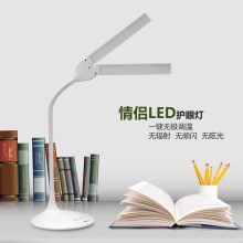 温斯顿LED护眼灯