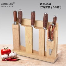 路易.鸿瑞刀具套装（8件套）