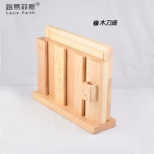 路易.鸿瑞刀具套装（8件套）