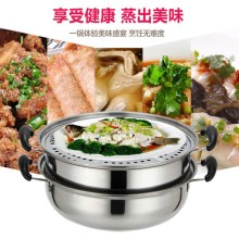 蒸美咮韩式双层蒸煮锅