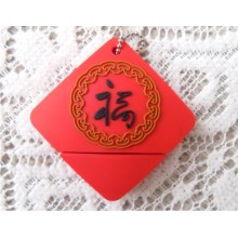 16G中国风U盘福字