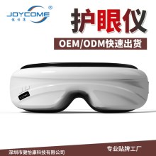眼部按摩仪眼睛器气压热敷音乐震动眼保仪眼部保健眼护士