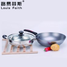 路易菲斯 汤锅炒锅套装