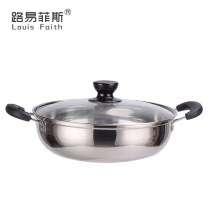 路易菲斯 汤锅炒锅套装