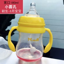 感温黄180ml小圆0-3月送1奶嘴
