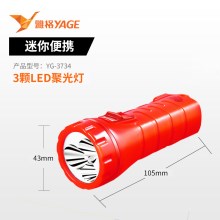 雅格led手电筒充电式