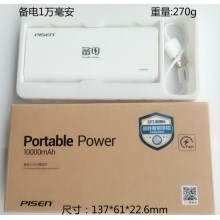 品胜LED备电10000毫安带电量显示二代充电宝大容量