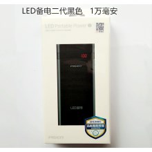 LED备电10000黑色【2个】
