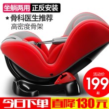 儿童安全座椅汽车用婴儿宝宝便携式0-4岁车载简易新生儿可坐可躺